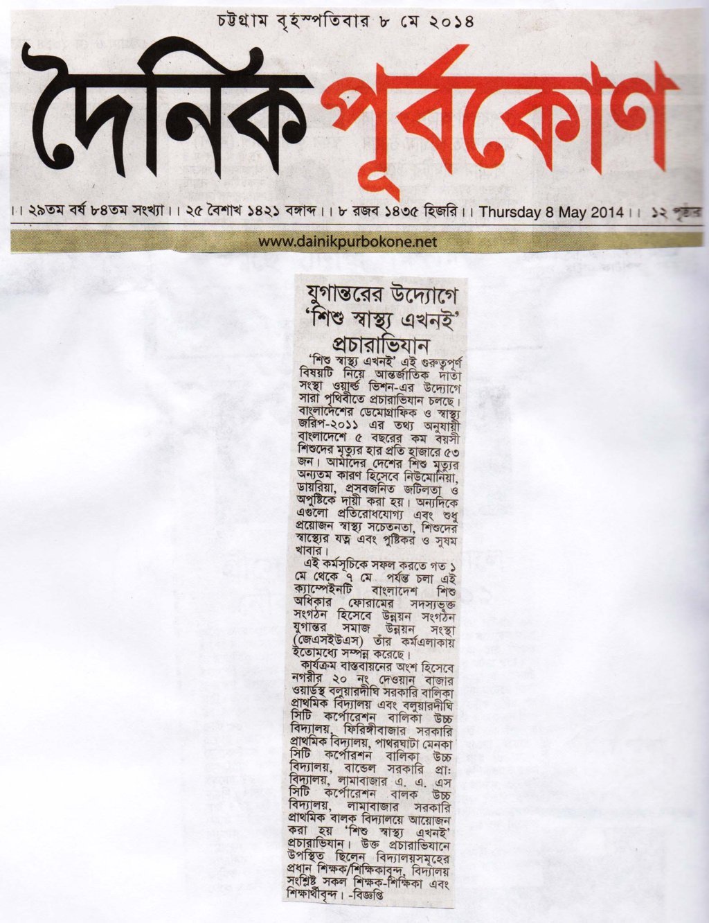 Press News
